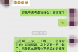 临海要账公司更多成功案例详情